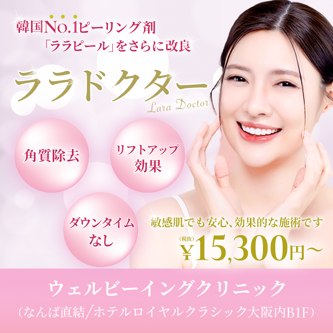 30代女性向け 美容サロン施術プラン告知バナー